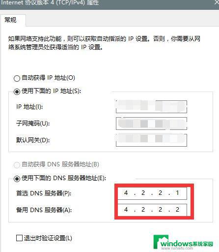 win10安装工具0x80072ee7-0x20000 Win10系统升级提示错误代码0x80072ee7解决方法