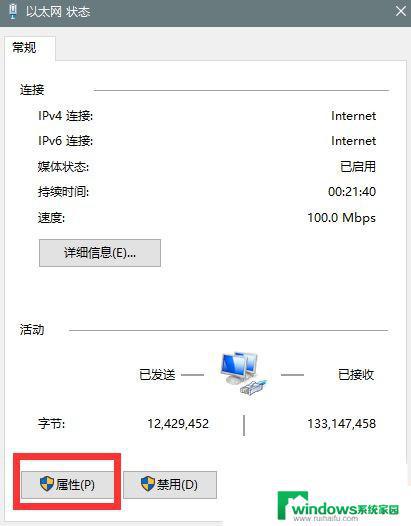 win10安装工具0x80072ee7-0x20000 Win10系统升级提示错误代码0x80072ee7解决方法