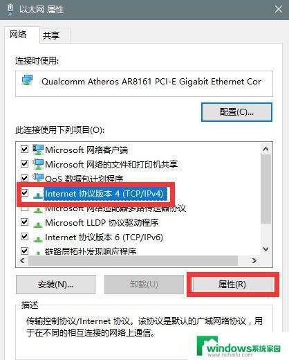 win10安装工具0x80072ee7-0x20000 Win10系统升级提示错误代码0x80072ee7解决方法