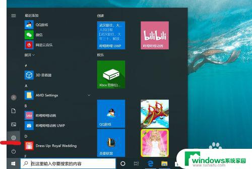 怎么解除电脑密码win10 win10电脑怎么取消开机密码