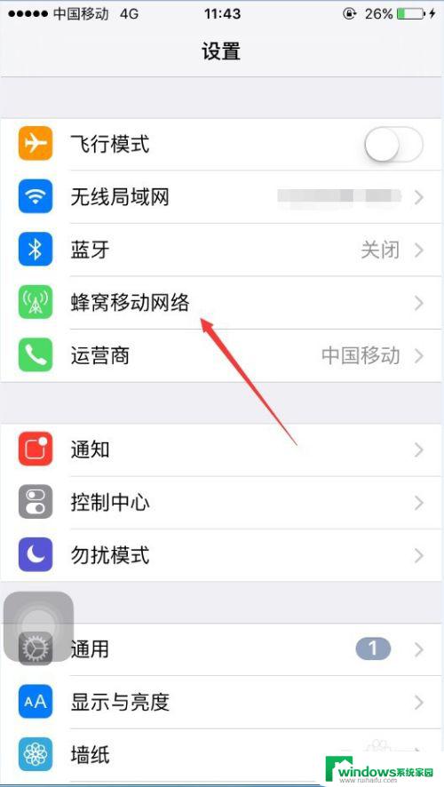 无线无互联网连接 苹果手机接入互联网的步骤