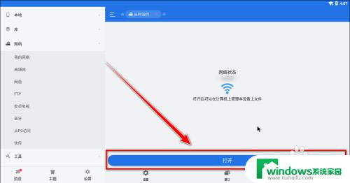 es文件浏览器传文件到电脑：简便快捷的文件传输工具