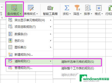 wps怎样删除限制条件 怎样使用wps删除文档中的限制条件