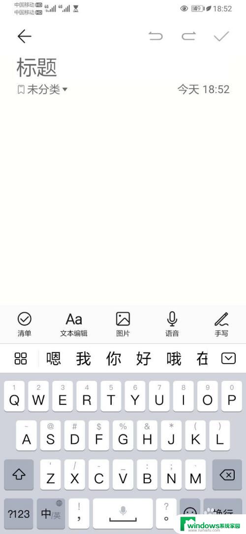 华为打字声音怎么关掉语音 怎样关掉华为手机打字声音