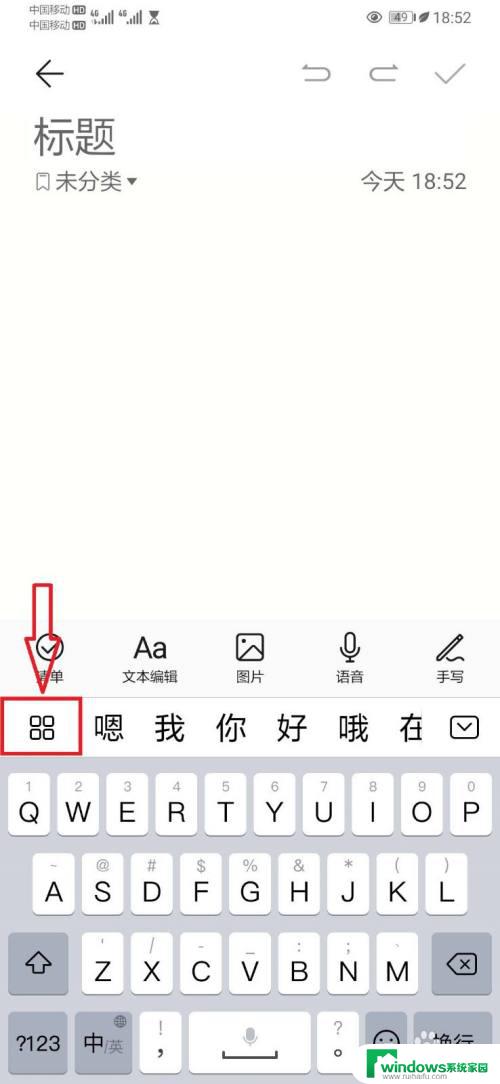 华为打字声音怎么关掉语音 怎样关掉华为手机打字声音