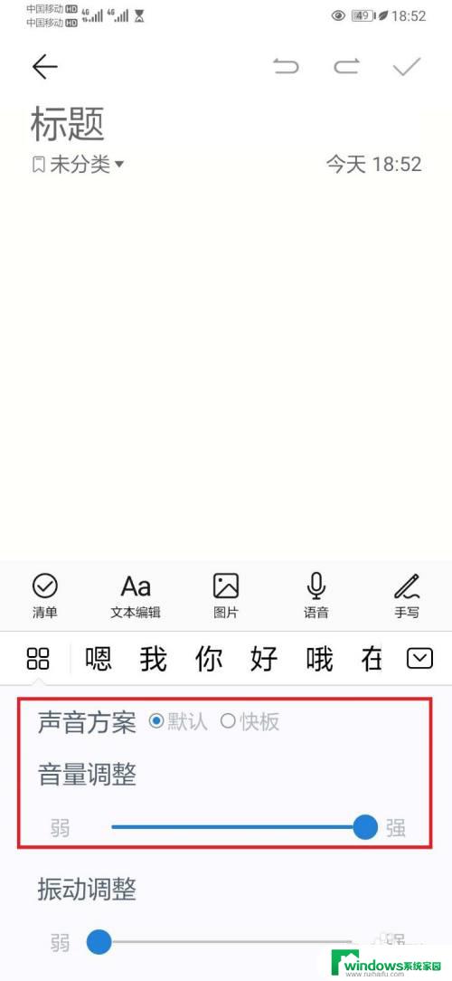 华为打字声音怎么关掉语音 怎样关掉华为手机打字声音