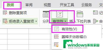 wps怎样删除限制条件 怎样使用wps删除文档中的限制条件