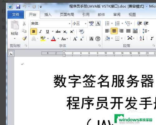 word文档转成pdf显示不全 Word文档转换成PDF后部分内容无法显示如何解决