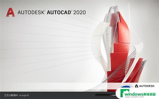 2020cad激活序列号密钥001m1 Autocad 2020 永久激活码分享