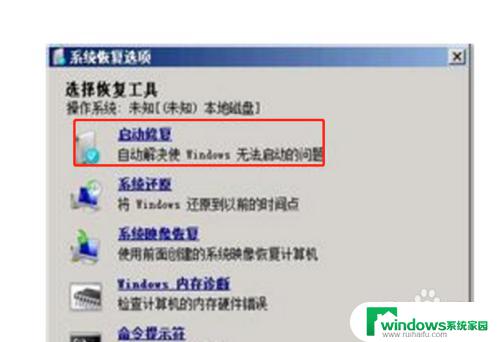 u盘启动盘修复win7系统 如何制作win7系统修复盘镜像文件