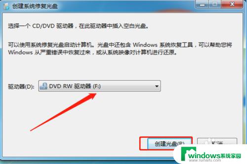 u盘启动盘修复win7系统 如何制作win7系统修复盘镜像文件