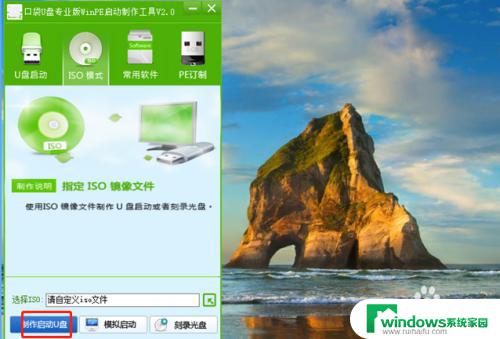 u盘启动盘修复win7系统 如何制作win7系统修复盘镜像文件