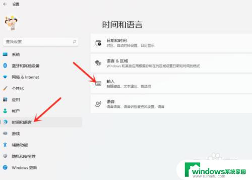 win11怎么修改输入法 Win11如何设置默认输入法教程