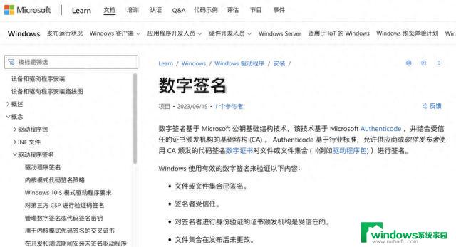 微软 Windows 11 强推 exe 软件弹窗引发争议，是为了推广 Bing？