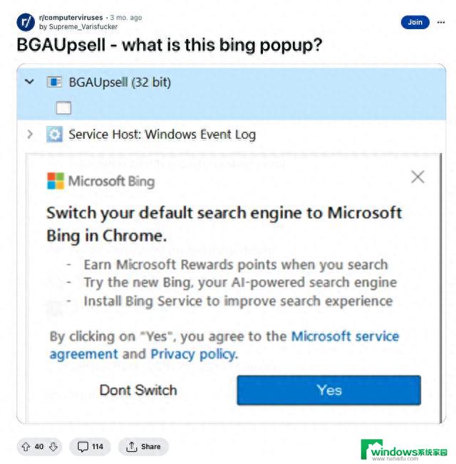 微软 Windows 11 强推 exe 软件弹窗引发争议，是为了推广 Bing？