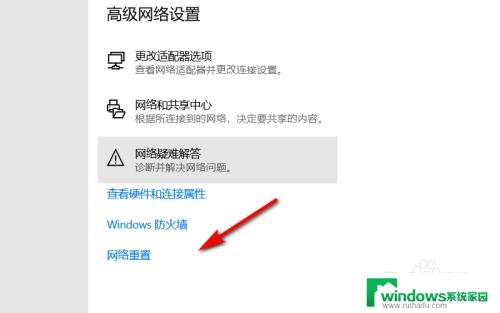 笔记本怎么网络重置 笔记本电脑网络重置教程