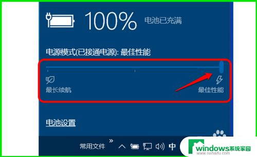 cpu怎么降低频率 Win10系统CPU睿频降频调整方法