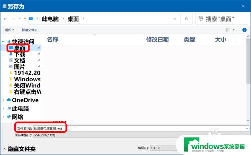 cpu怎么降低频率 Win10系统CPU睿频降频调整方法