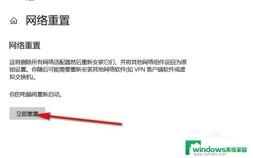 笔记本怎么网络重置 笔记本电脑网络重置教程