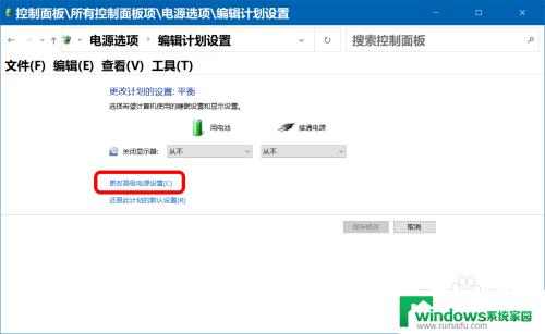 cpu怎么降低频率 Win10系统CPU睿频降频调整方法