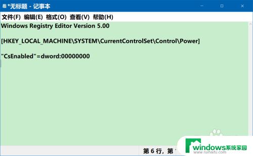 cpu怎么降低频率 Win10系统CPU睿频降频调整方法