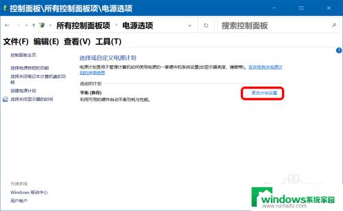 cpu怎么降低频率 Win10系统CPU睿频降频调整方法