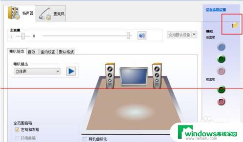 笔记本电脑外放和耳机都有声音怎么设置 Win10系统外放音响和耳机同时使用的设置方法