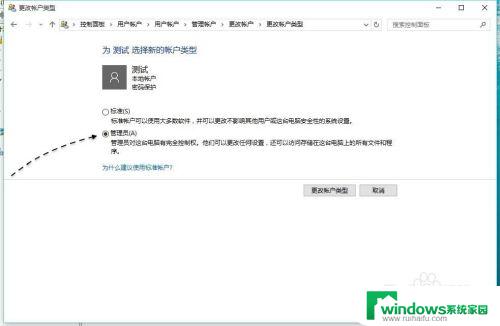 win10 添加新用户 Win10如何添加新用户