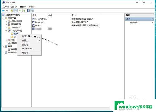 win10 添加新用户 Win10如何添加新用户