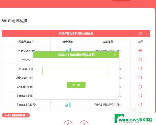 mercury路由器能桥接吗 MERCURY（水星）路由器的无线桥接设置方法