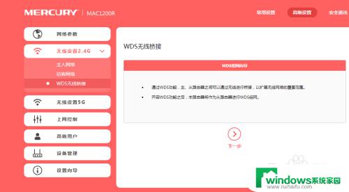 mercury路由器能桥接吗 MERCURY（水星）路由器的无线桥接设置方法
