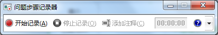 电脑怎么录屏 win7 Win7自带的屏幕录制功能教程