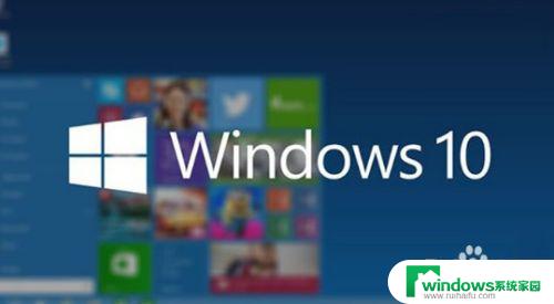 win10系统跟win7系统有什么区别 win7和win10区别及特点