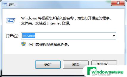 电脑怎么录屏 win7 Win7自带的屏幕录制功能教程