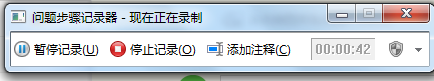 电脑怎么录屏 win7 Win7自带的屏幕录制功能教程