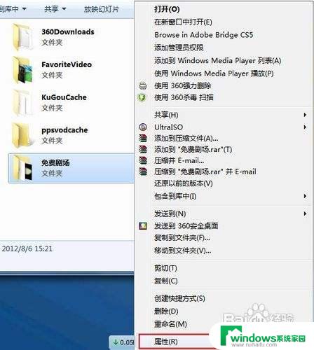 xp系统如何和win7共享 XP和win7共享文件的设置步骤