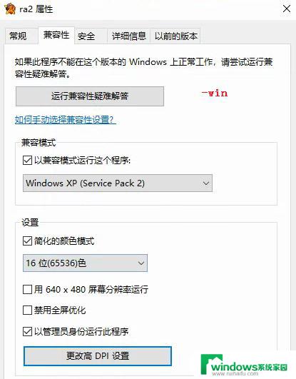 win7红警屏幕小怎么调能变大 Win10电脑红警全屏模式调整教程