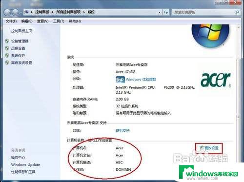 xp系统如何和win7共享 XP和win7共享文件的设置步骤