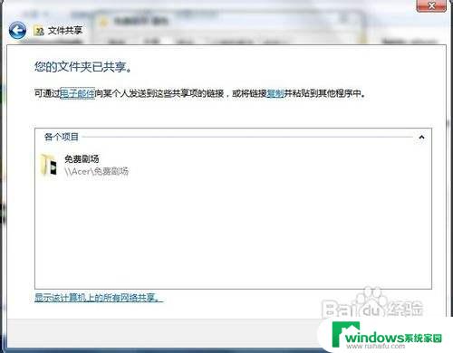 xp系统如何和win7共享 XP和win7共享文件的设置步骤