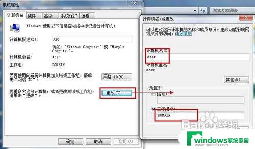 xp系统如何和win7共享 XP和win7共享文件的设置步骤