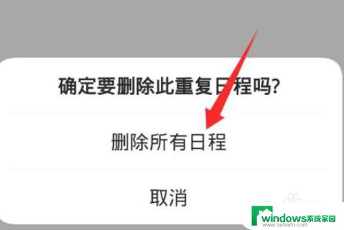 如何取消日历中快手签到提醒 快手签到提醒如何取消