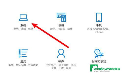 电脑咋设置屏幕不灭? 电脑如何设置不自动熄屏