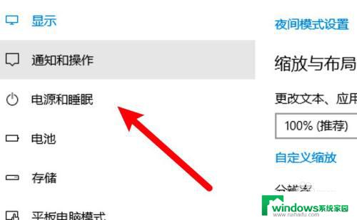 电脑咋设置屏幕不灭? 电脑如何设置不自动熄屏