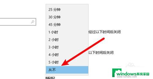 电脑咋设置屏幕不灭? 电脑如何设置不自动熄屏