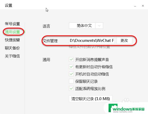 微信视频怎么保存到电脑上 怎样把微信聊天记录中的视频保存到电脑