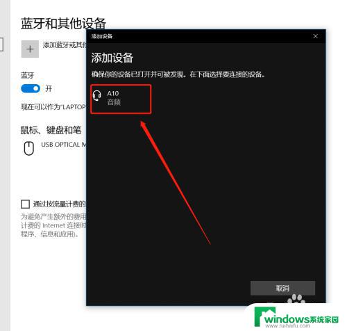 笔记本如何联蓝牙耳机 笔记本电脑蓝牙耳机连接教程
