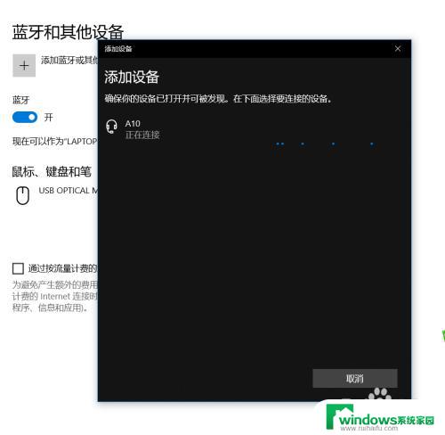 笔记本如何联蓝牙耳机 笔记本电脑蓝牙耳机连接教程