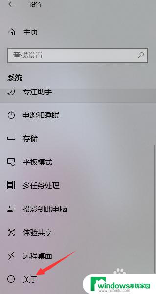 怎么看电脑是window几的 怎么确定电脑系统是Windows几版本