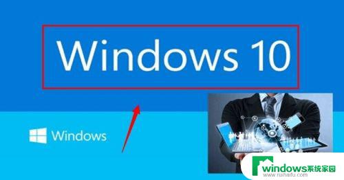 win7自动更新到win10 win7如何升级到win10自动更新