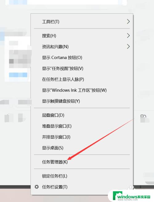 如何切出任务管理器win10 怎么打开任务管理器